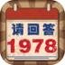 ش1978