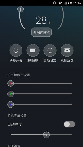 Ŀǿ(Screen Filter Pro)