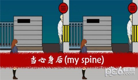 ҵļmy spine