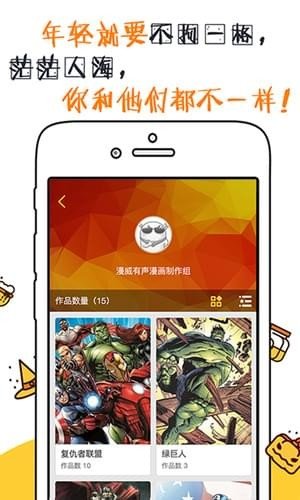 有聲漫畫app(暫無下載)_有聲漫畫安卓最新版v1.4.