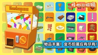 开心躲猫猫iPhone版免费下载 开心躲猫猫app的ios最新版2.14下载