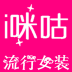 i乾