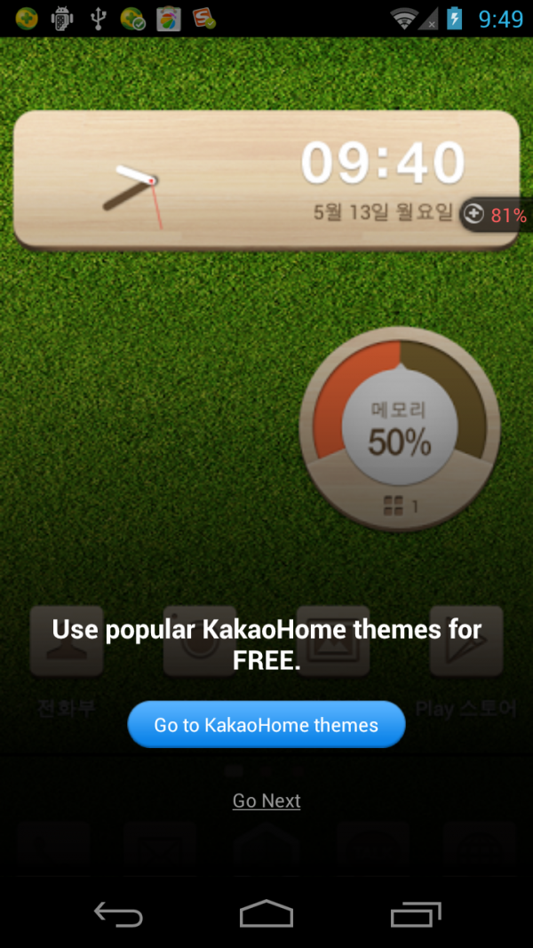 KakaoHome