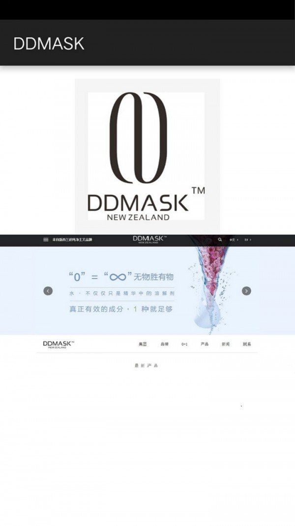 DDMASK