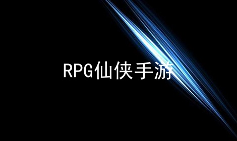 RPG