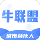 牛联盟