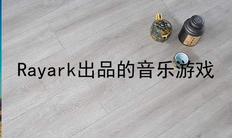 RayarkƷϷ