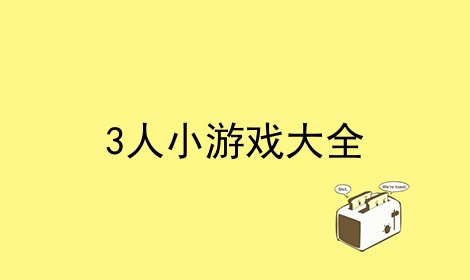 3СϷȫ