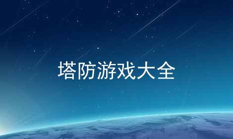 Ϸȫ