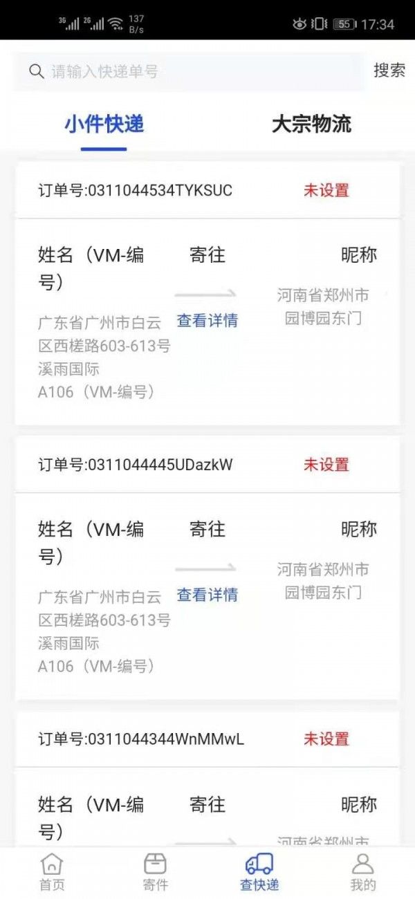 VMChina