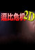 Ұȴ۵ĶΣ2D