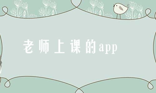 Ͽapp