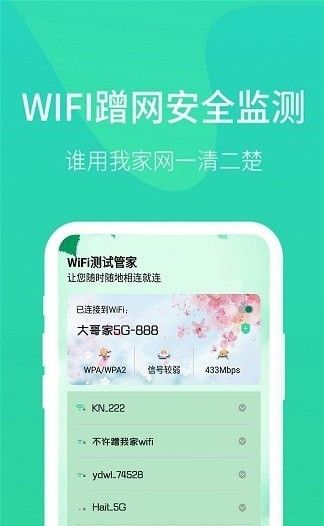 WiFi