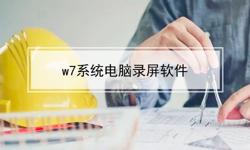 w7ϵͳ¼ϼ