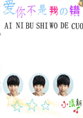 TFBOYS㲻ҵĴ