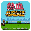 Ѫ񶷴˵İ