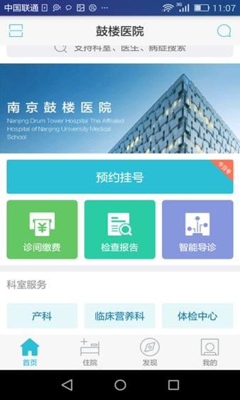 关于东方医院"南京鼓楼医院黄牛挂号电话",的信息