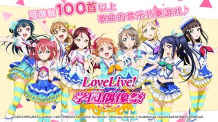 Love Live!ͼ0