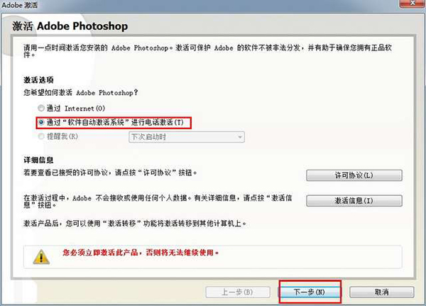 photoshop9.0免激活破解版