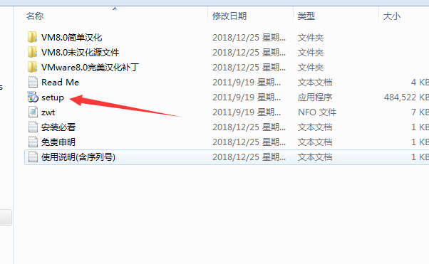 vmware8安装包