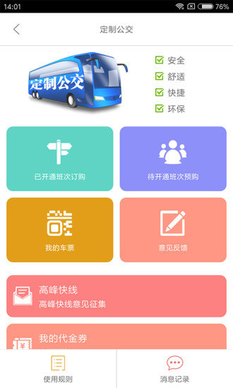 掌上公交app免費下載_掌上公交安卓最新版5.7.4下載-多特軟件站安卓網