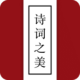 ʫ֮ٷ
