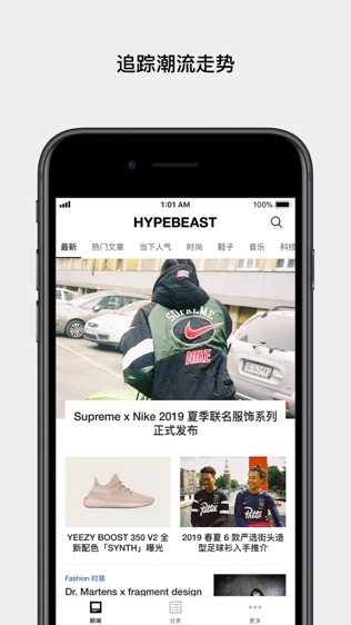 HYPEBEAST