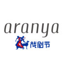 αر(aranya )