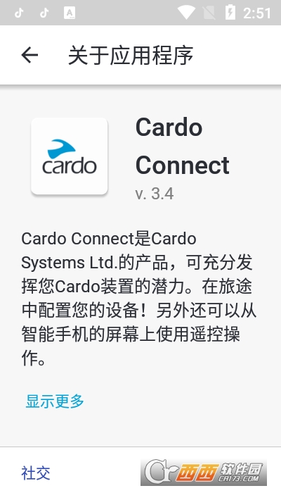 Cardo Connect