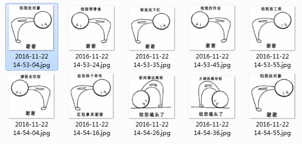 小人鞠躬表情包