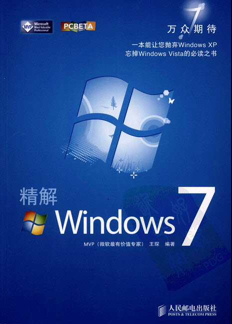 windows7