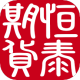 ̩ڻ
