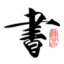 鷨ȫ