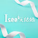 Iseeҹ