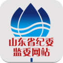 山东纪委网站