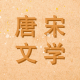 ʫԺ