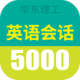 Ӣ5000
