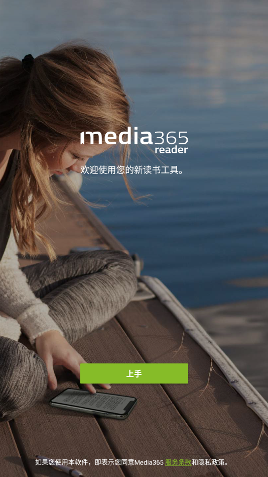 Media365 Reader鼮Ķͼ1