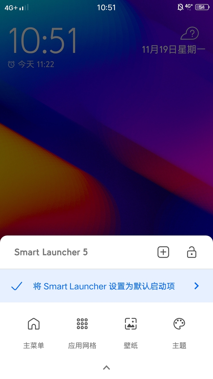 Smart Launcher