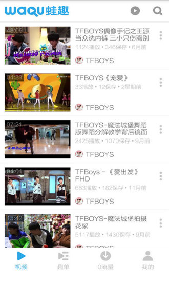 TFBOYSƵͼ1