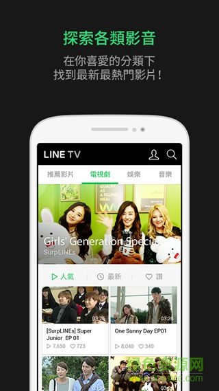 LINE TV̨