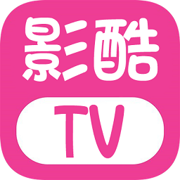 影酷tv 最新版app