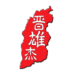 ۽̳ǿͻ