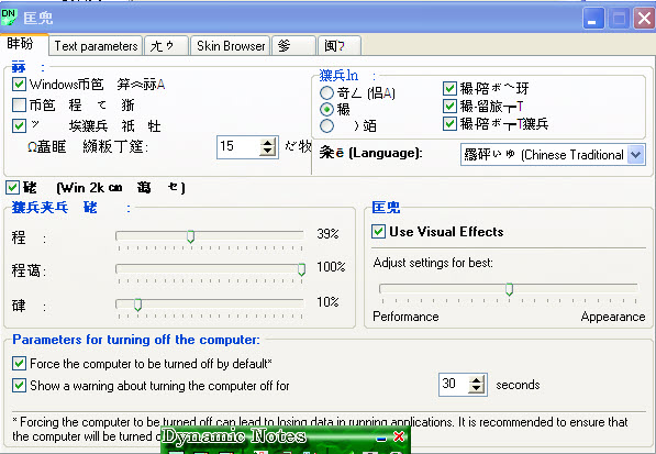 Dynamic Notesճ̹