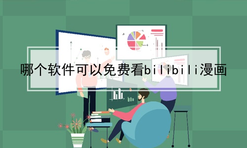 ĸѿbilibili