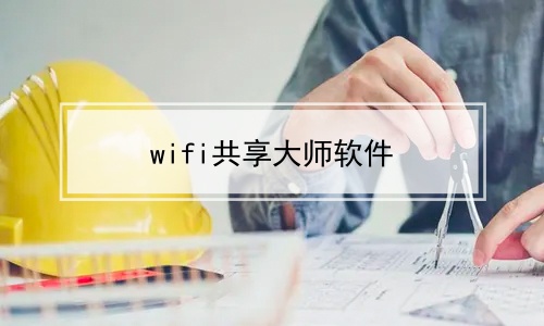 wifiʦ