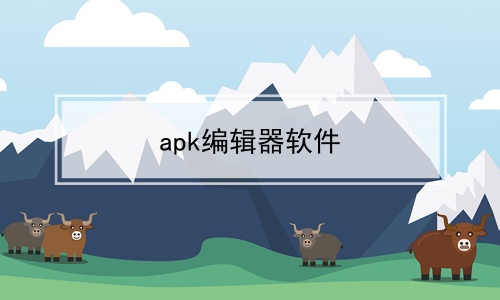 apk༭