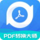 PDF߼תʦ