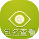 鿴