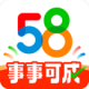 58ͬⷿ